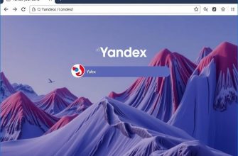 Установить Яндекс Браузер: простой план для любого устройства Установить Яндекс Браузер: простой план для любого устройства