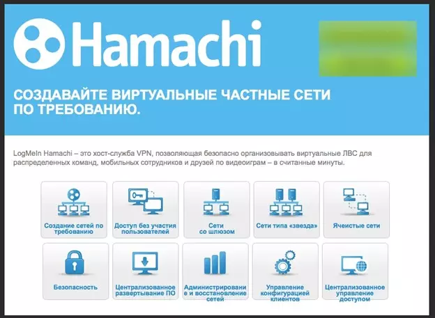 Hamachi: что за программа, для чего используется, как правильно настроить